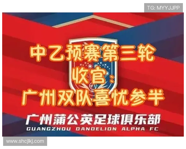 足协评议认定中乙武汉三镇B队遭漏判点球广州蒲公英逃过黄牌 足协评议认定中乙武汉三镇B队遭漏判点球广州蒲公英逃过黄牌